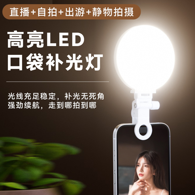 Pocket fill light rechargeable - Outdoor Lighting Video Shooting のレビューと価格