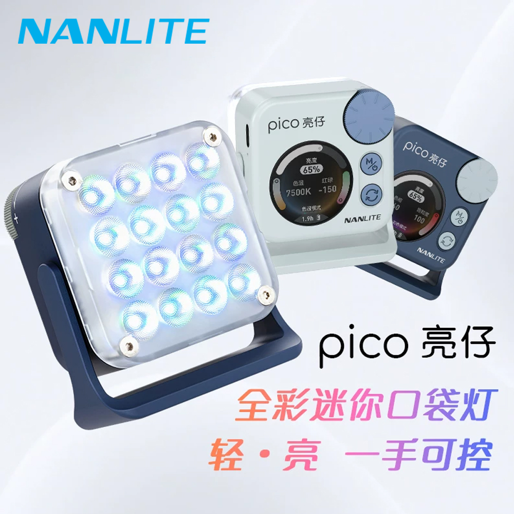 Nanlite pico Full-color Magnet - Outdoor Lighting Video Shooting のレビューと価格